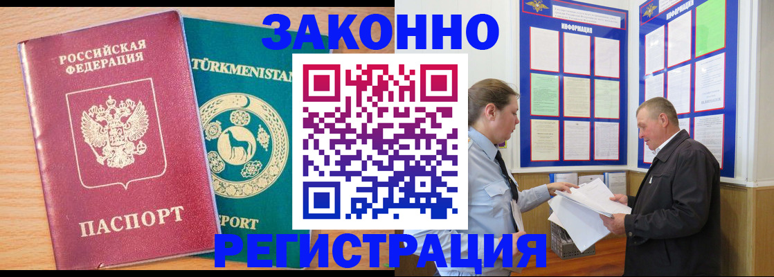 прописка ребенка в Южно-Сахалинске